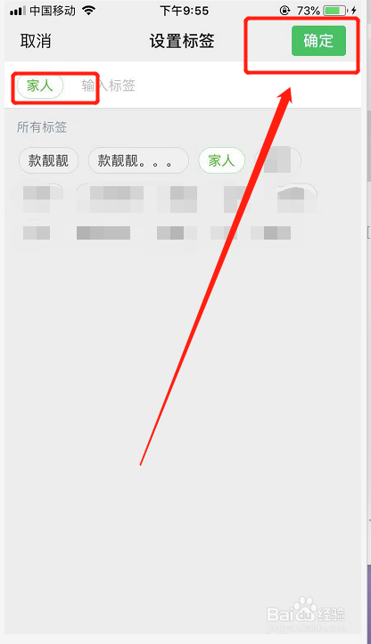 微信好友怎么管理