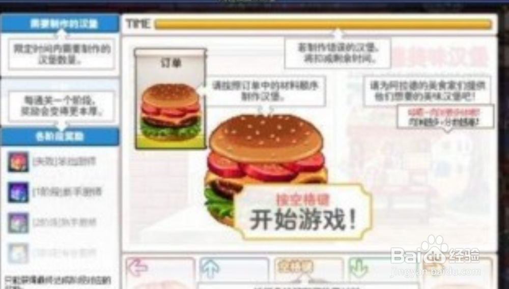 dnf阿拉德的美味汉堡活动怎么玩
