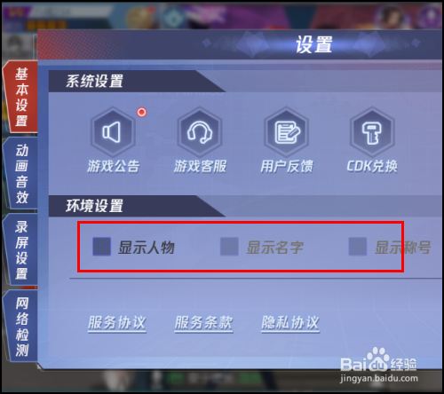 拳皇命运怎么减少同屏玩家数量