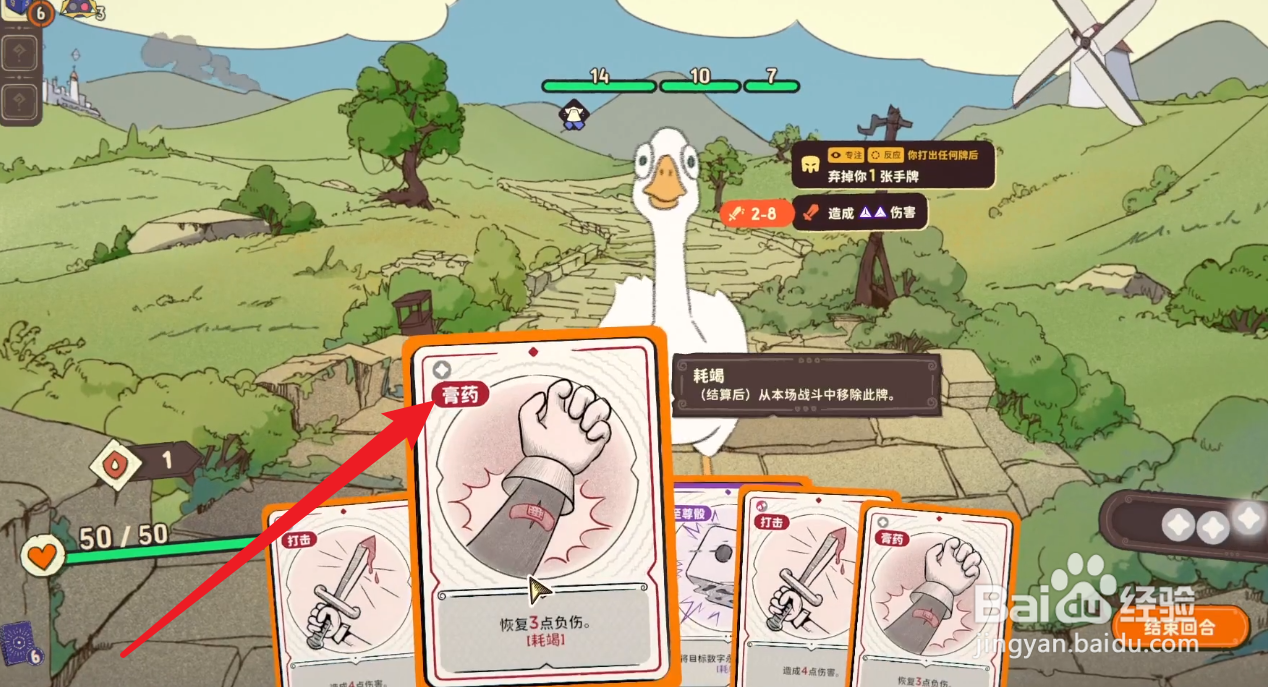 骰子浪游者莽战士攻略