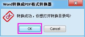 批量转换pdf 批量word转pdf简单教程
