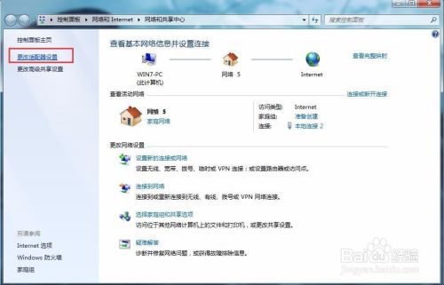 电脑IP地址怎么设置 如何修改