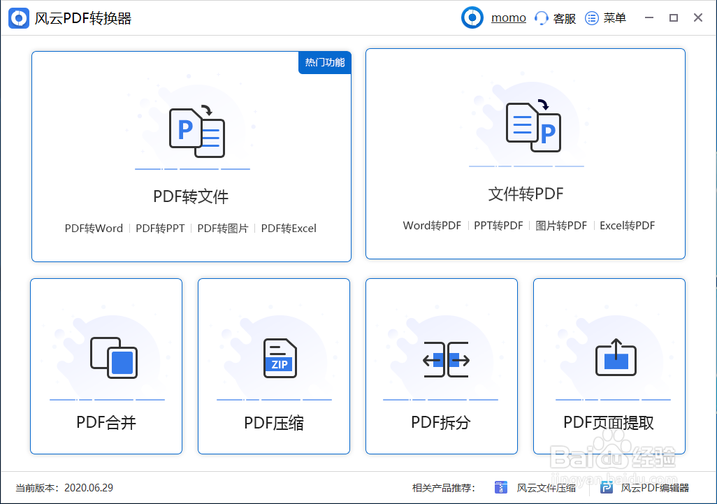 Excel如何转PDF？