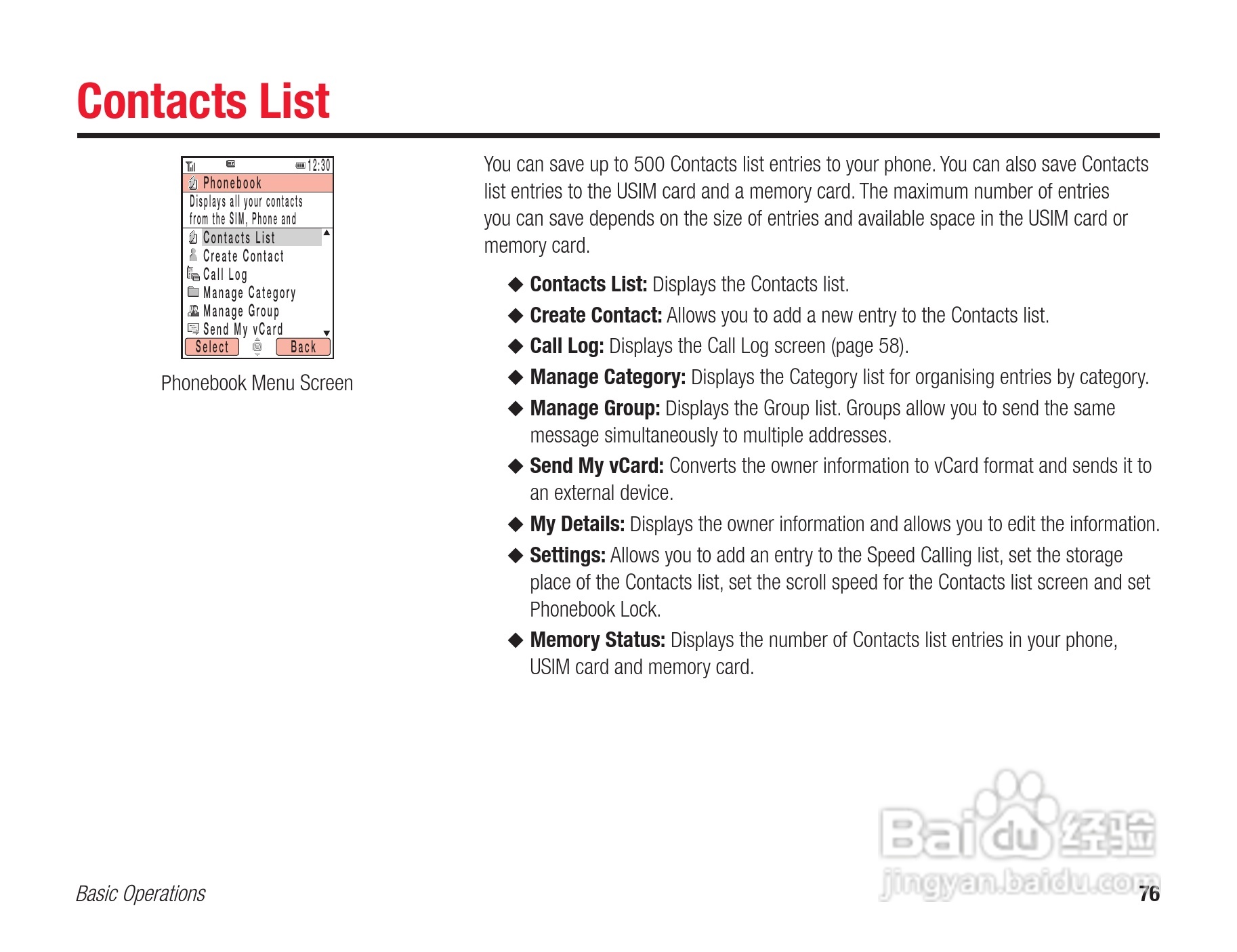 东芝803T手机使用说明书:[8]