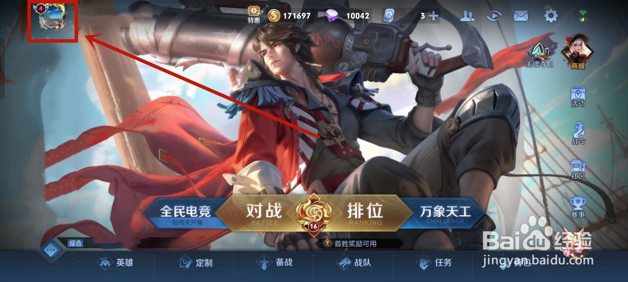 灵兽集结头像框怎么获得