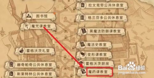 哈利波特魔法觉醒充斥着烧焦的坩埚味道拼图位置