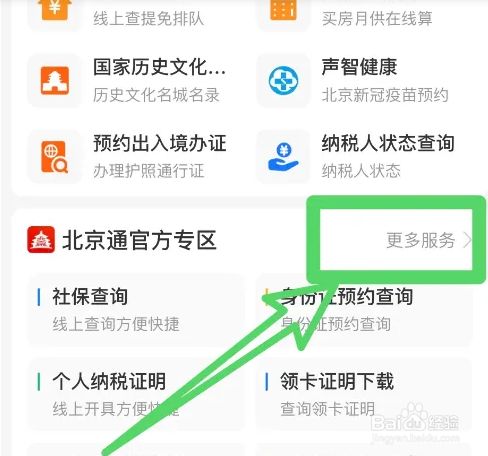 驾驶证b2扣了3分如何恢复