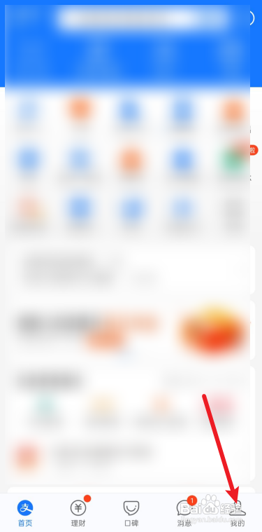 怎么关闭支付宝余额自动转入余利宝？