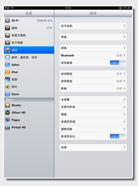 IPad入门新手教程--设置篇