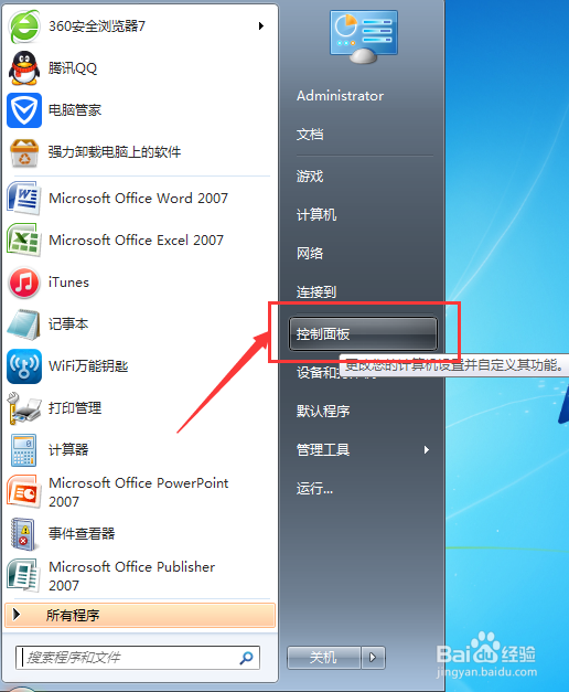 如何配置和设置电子邮件账户