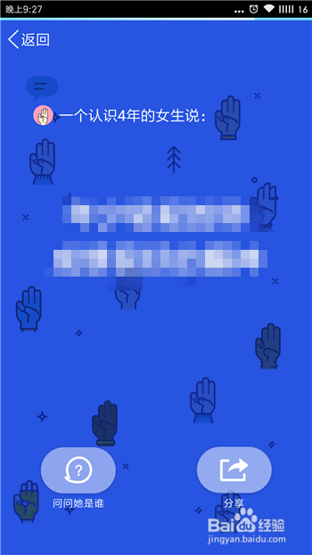 怎么查看我收到的QQ坦白说?