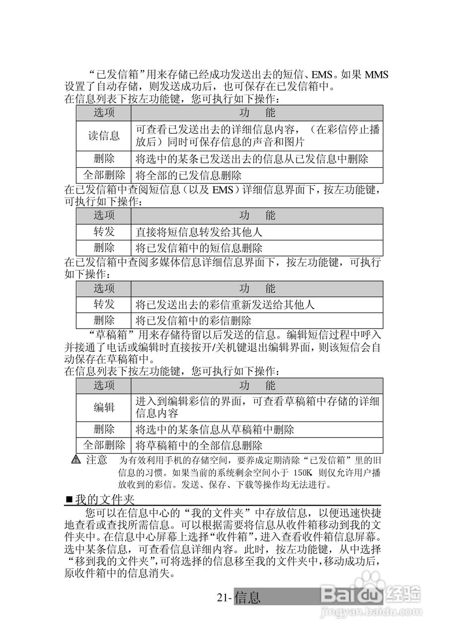 三菱电机M520使用说明书:[3]