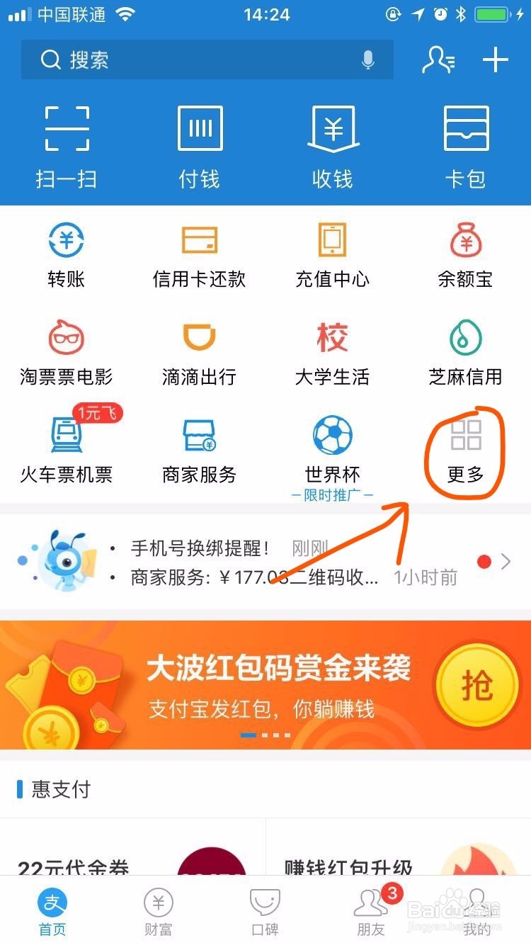 支付宝上面怎么寄快递
