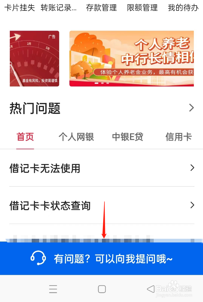 怎么解除单日限额