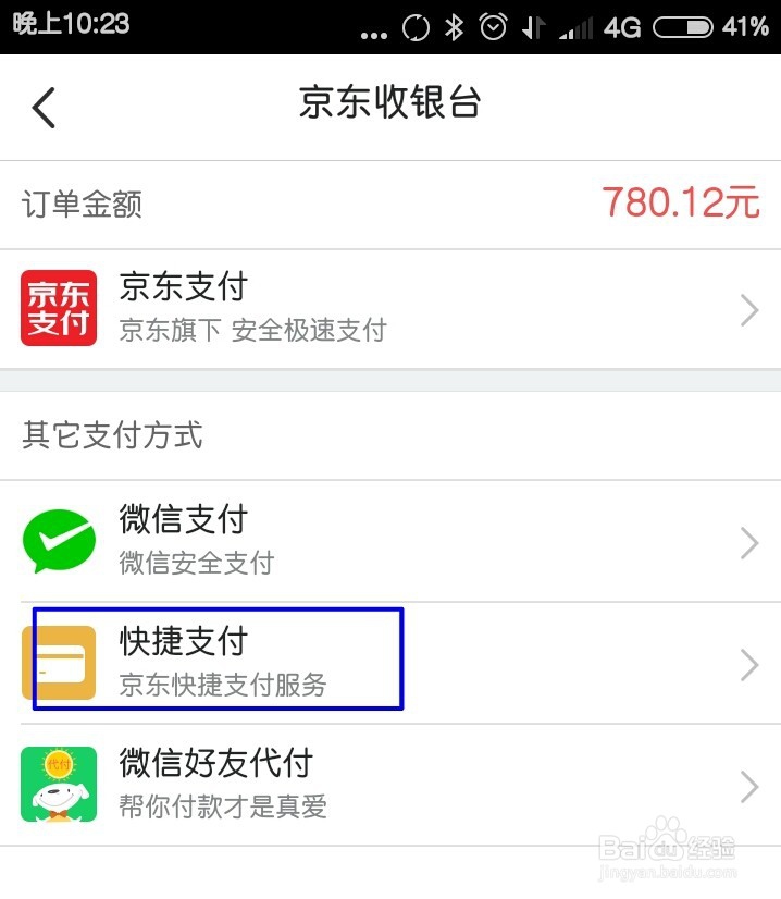 如何在京东购物?