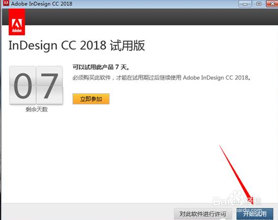 如何安装InDesign CC2018软件?