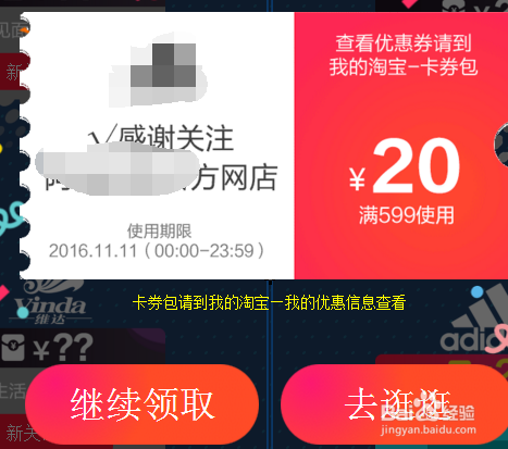 2016淘宝双11交情挖掘机玩法介绍