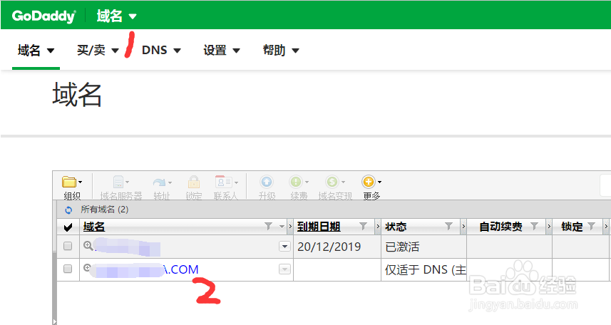 怎么把阿里云万网上的域名绑定到GoDaddy主机上