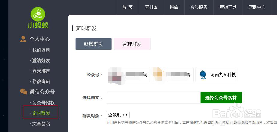 微信图文排版技巧总结:教育机构新媒体文章排版