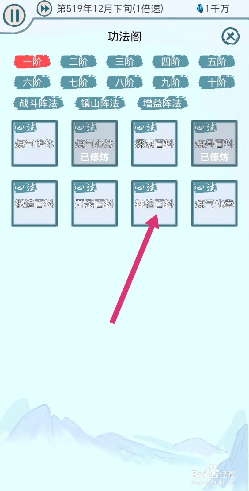 上古宗门弟子怎么修炼种植百科