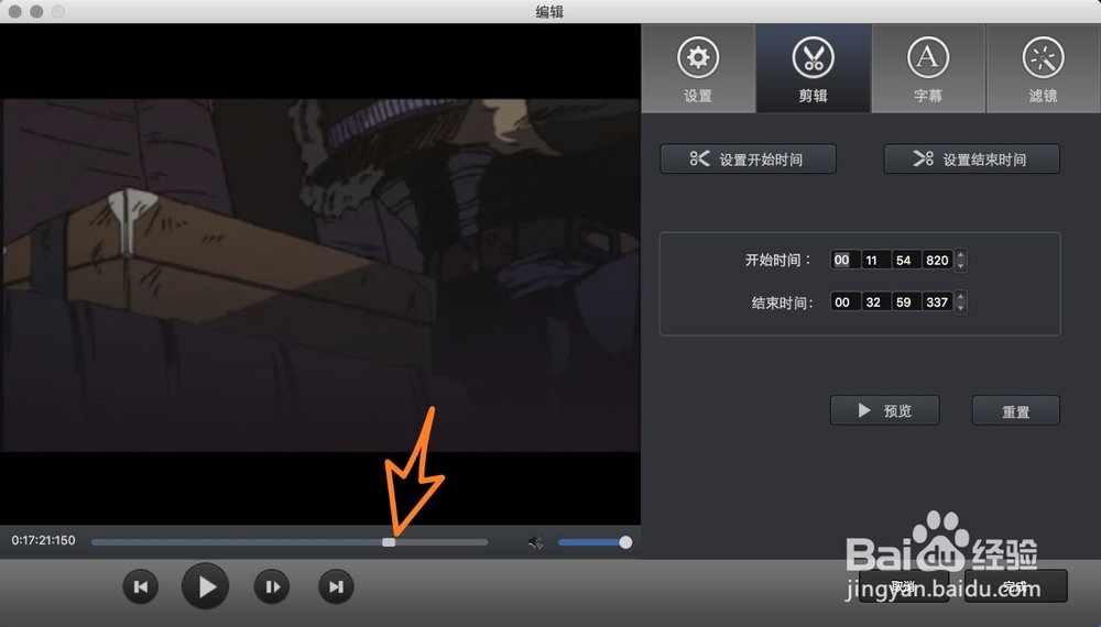 Total Video Converter Pro for Mac 怎么用教程