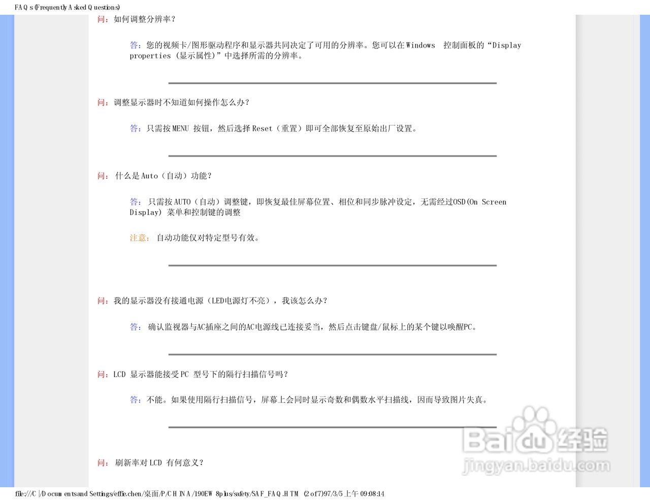 飞利浦190EW8FB1/93液晶显示器使用说明书:[1]