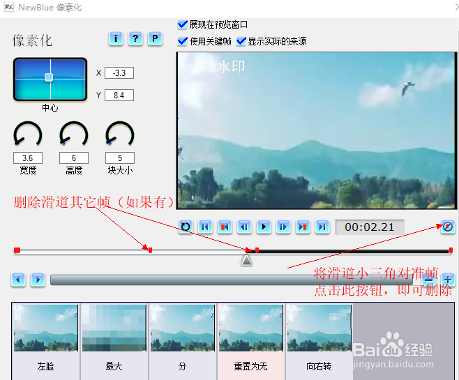 会声会影2020去除视频水印的方法
