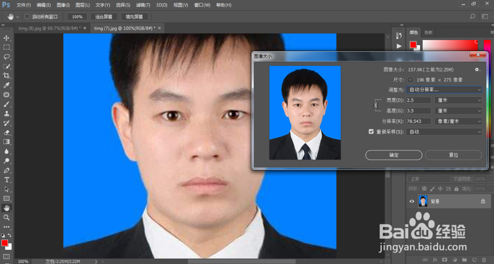 如何用PS制作和排版一寸照片