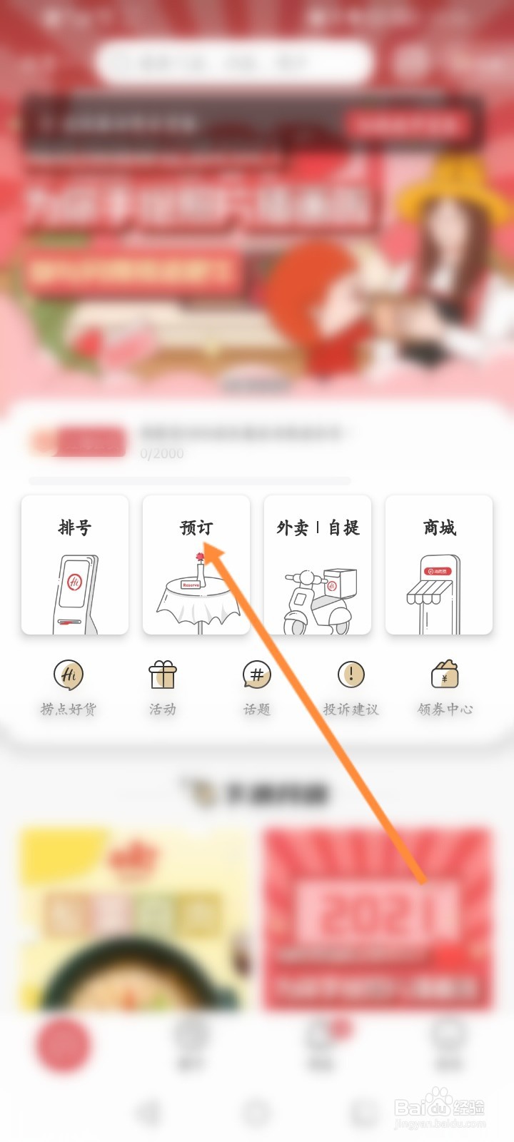 海底捞生日蛋糕怎么订