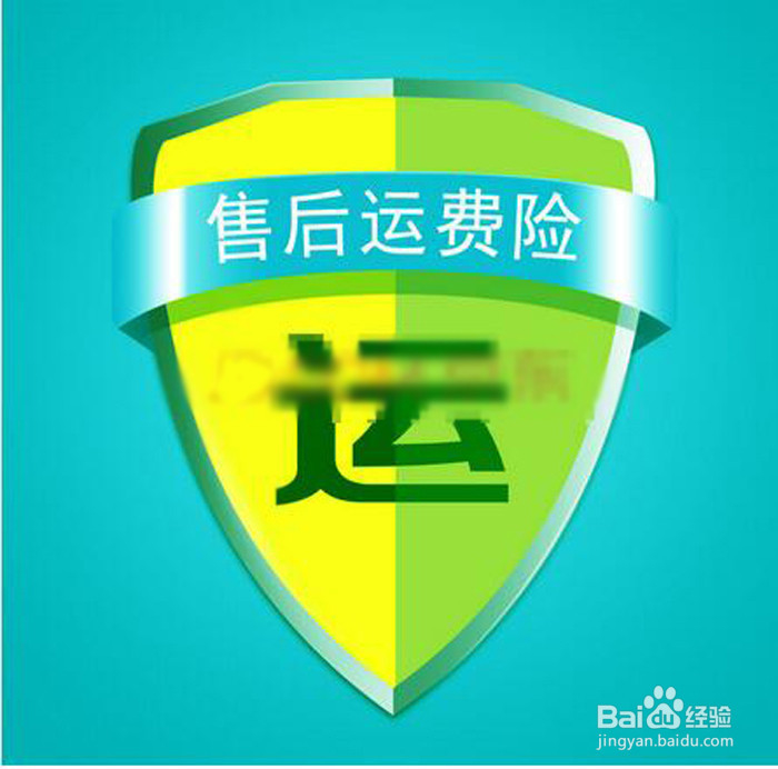 淘宝退货退款运费谁出？如何支付？