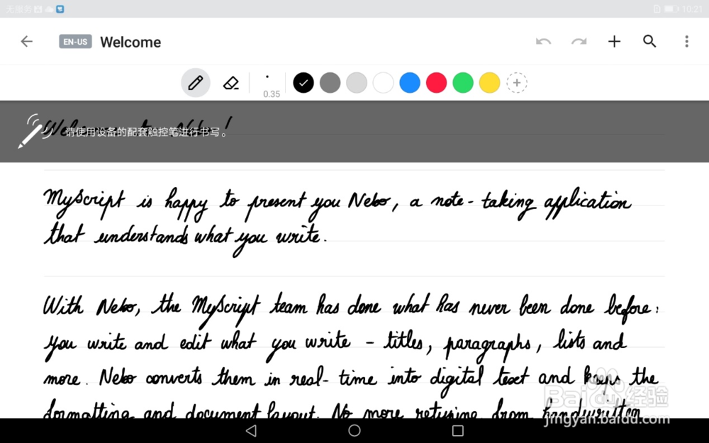 华为平板 M5 青春版触控笔怎么用