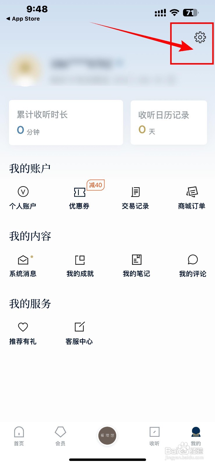 看理想app怎么设置仅在连接Wi-Fi时下载