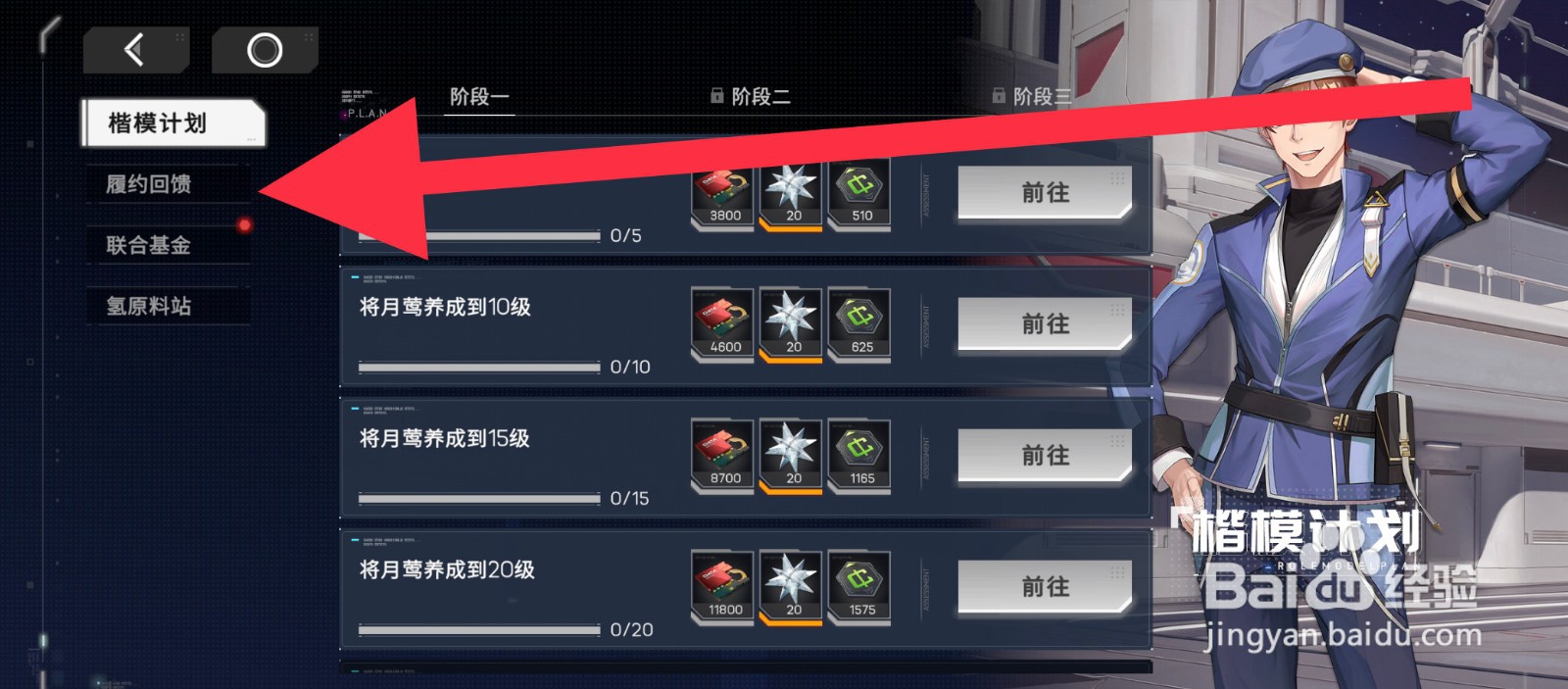 硬核机甲启示常规招募合同在哪签到领取