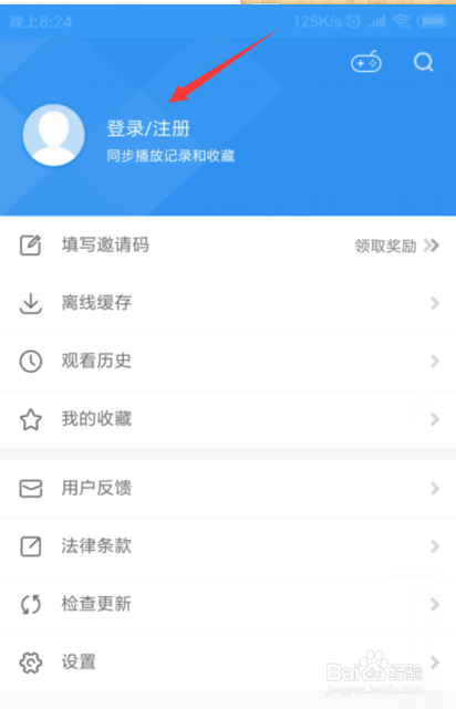 影视大全如何注册？影视大全注册攻略？