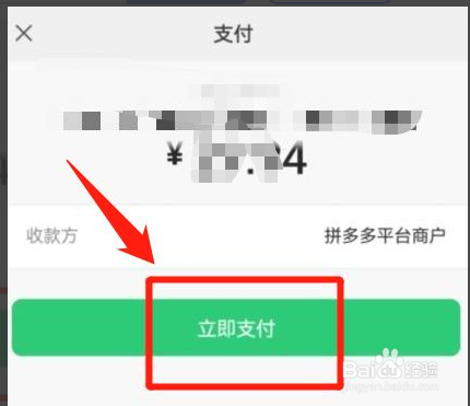 拼多多怎么充值话费