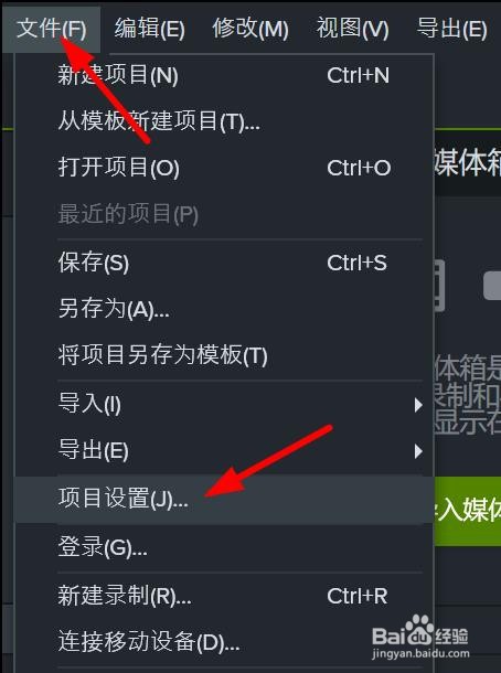 Camtasia画布规格配置为640×640