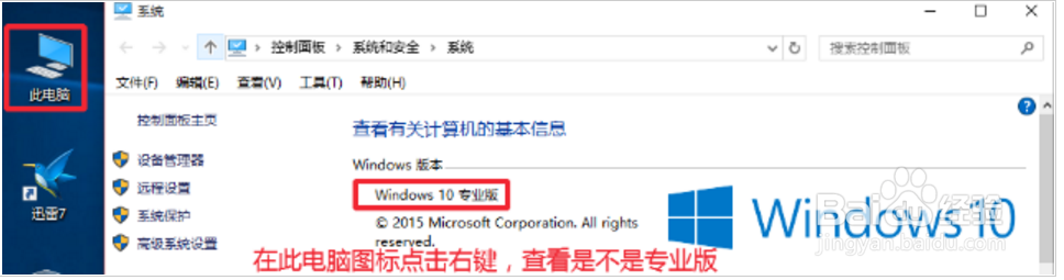 WIN10可以免费永久激活吗 WIN10永久激活详细图