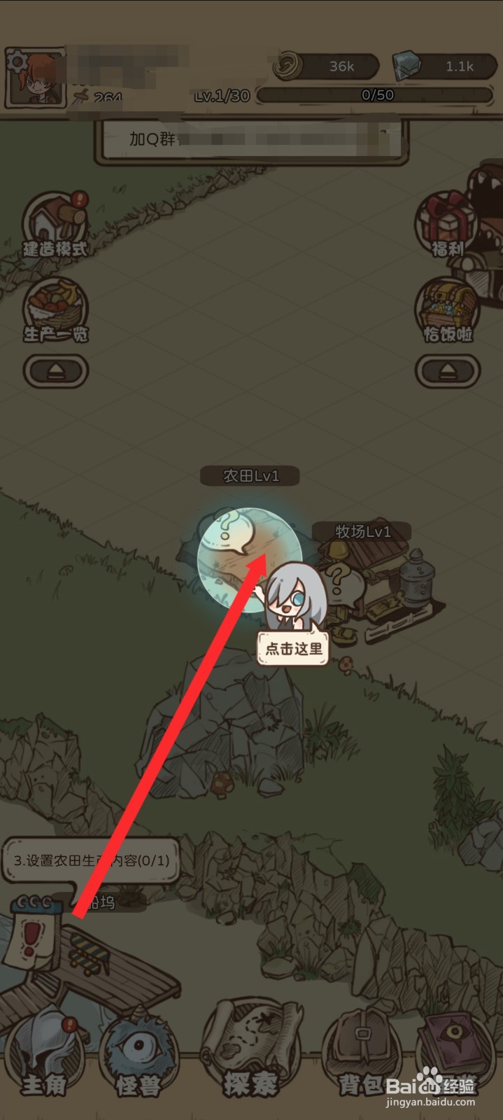 开荒怪兽岛如何种植黄瓜