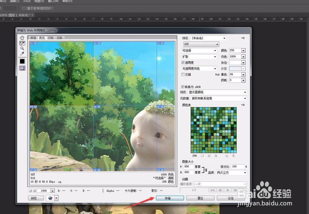 微信朋友圈九宫格照片如何制作？