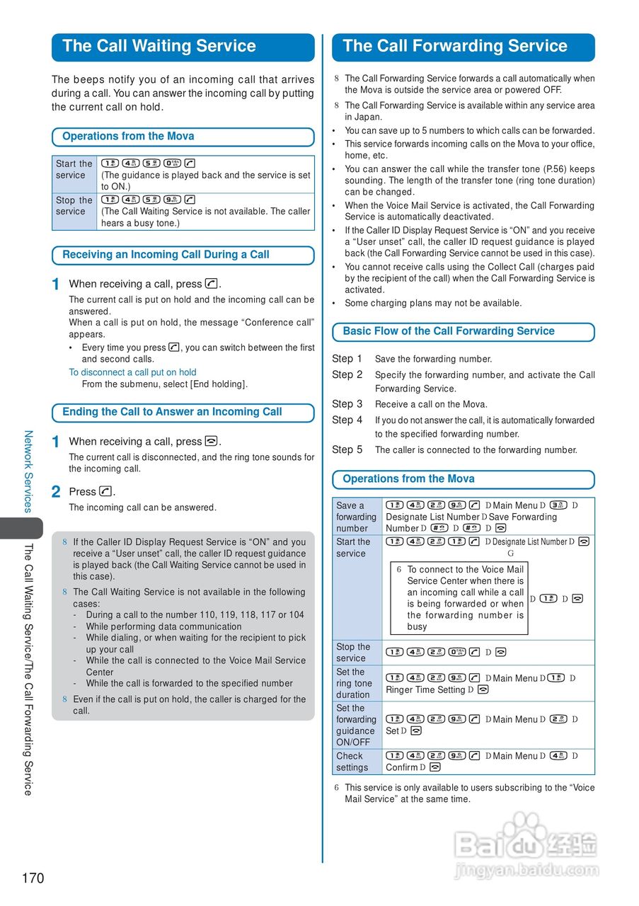 DoCoMo SO213iWR移动电话说明书:[18]