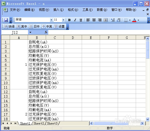 深圳市泰格达BP8858保护板测试仪