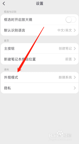 滴墨书摘app怎么开启深色模式？