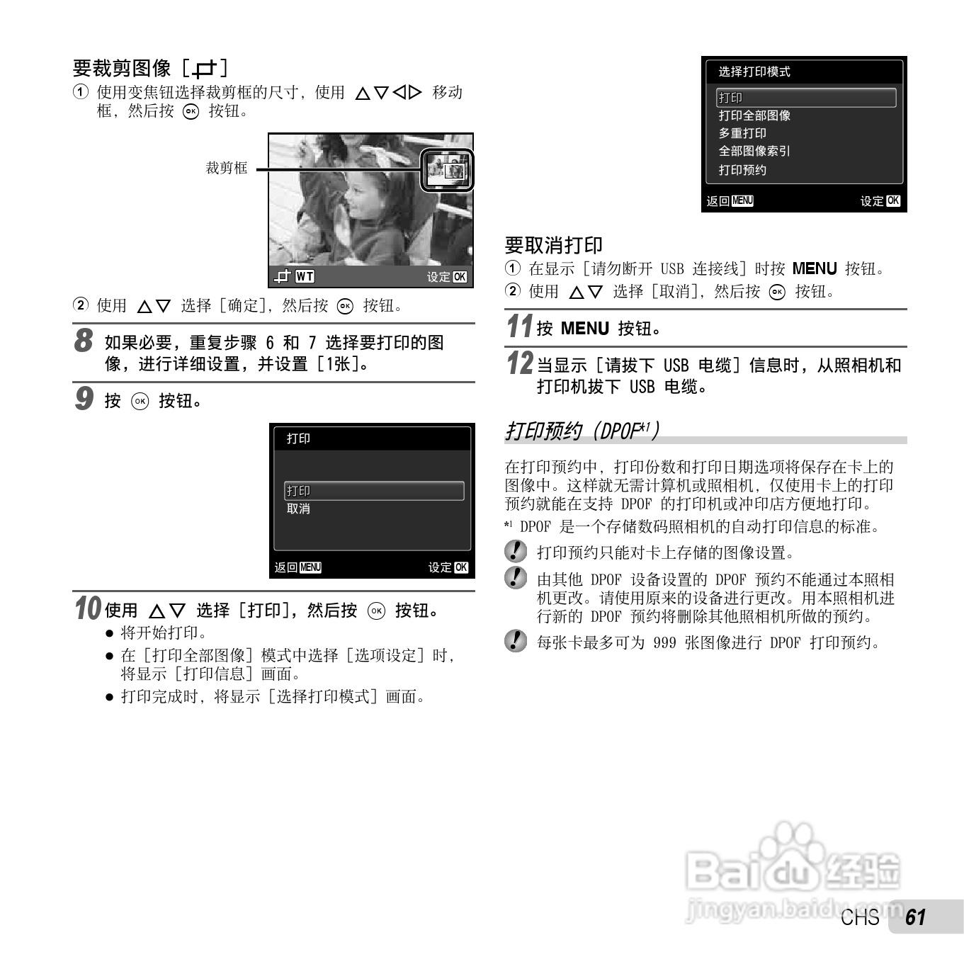 奥林巴斯TG-805数码相机使用说明书:[7]