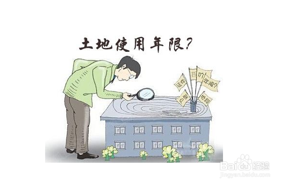 土地归属权,使用权和土地登记