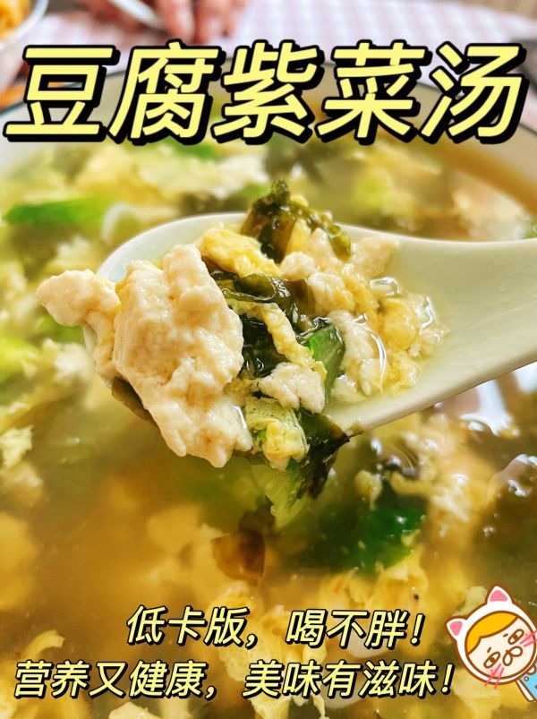 低卡豆腐紫菜汤