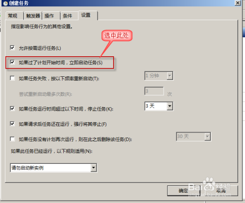 [win7基础]-win7怎么设置闹铃