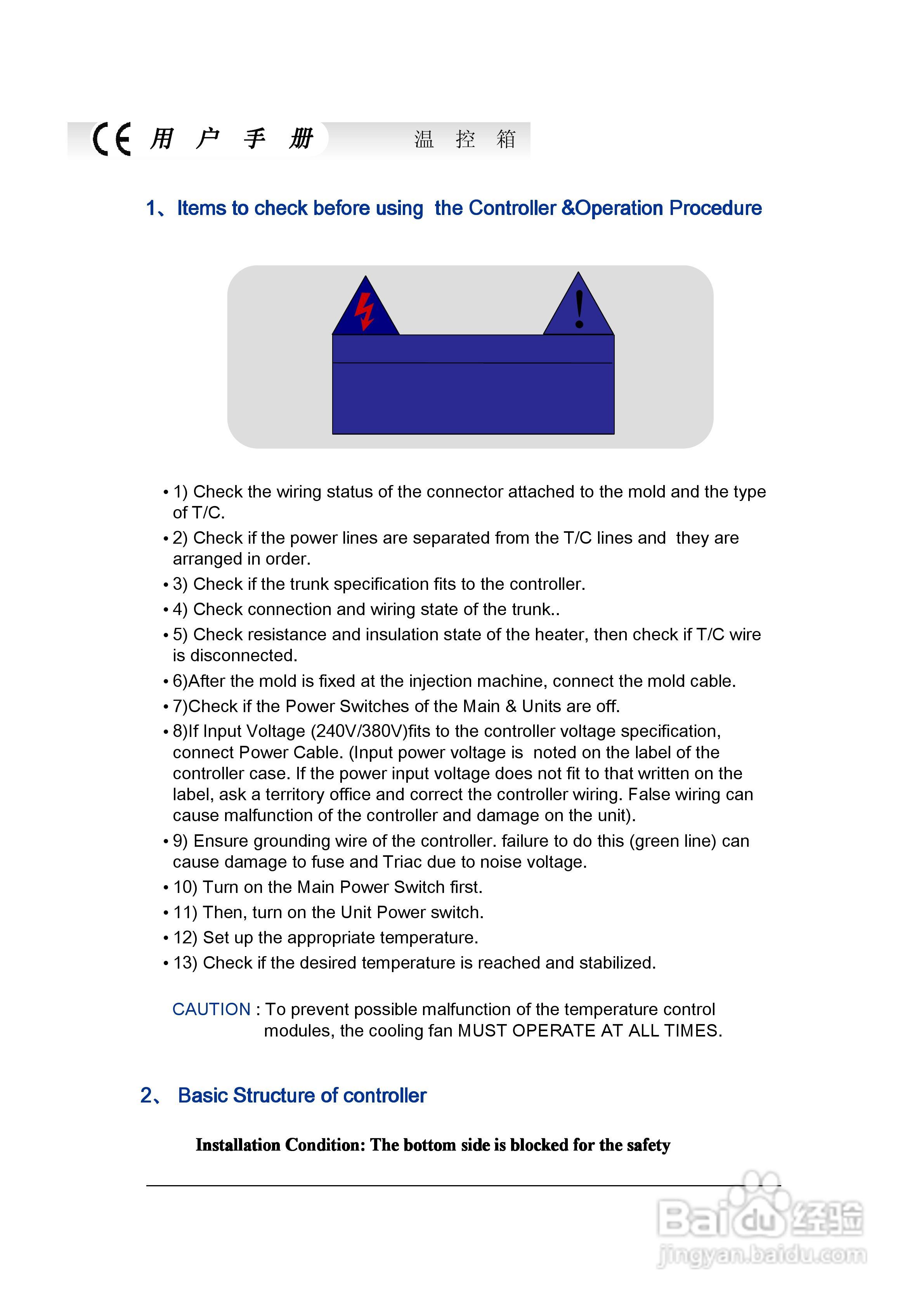 Temperature controller ACR &ndash; 201系列温控器用:[3]