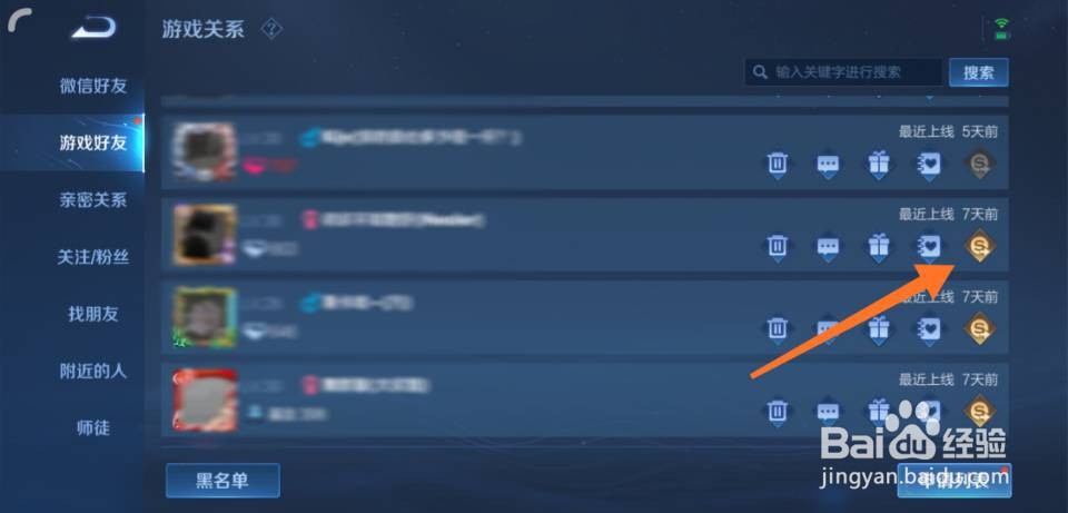 王者荣耀怎么赠送好友金币