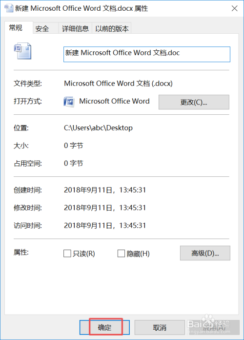 win10中如何修改文档的后缀名