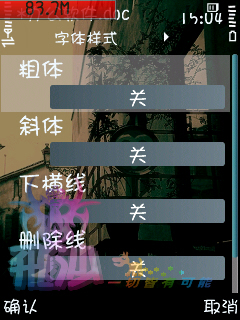 诺基亚5320xm强大办公软件quickoffice使用心得